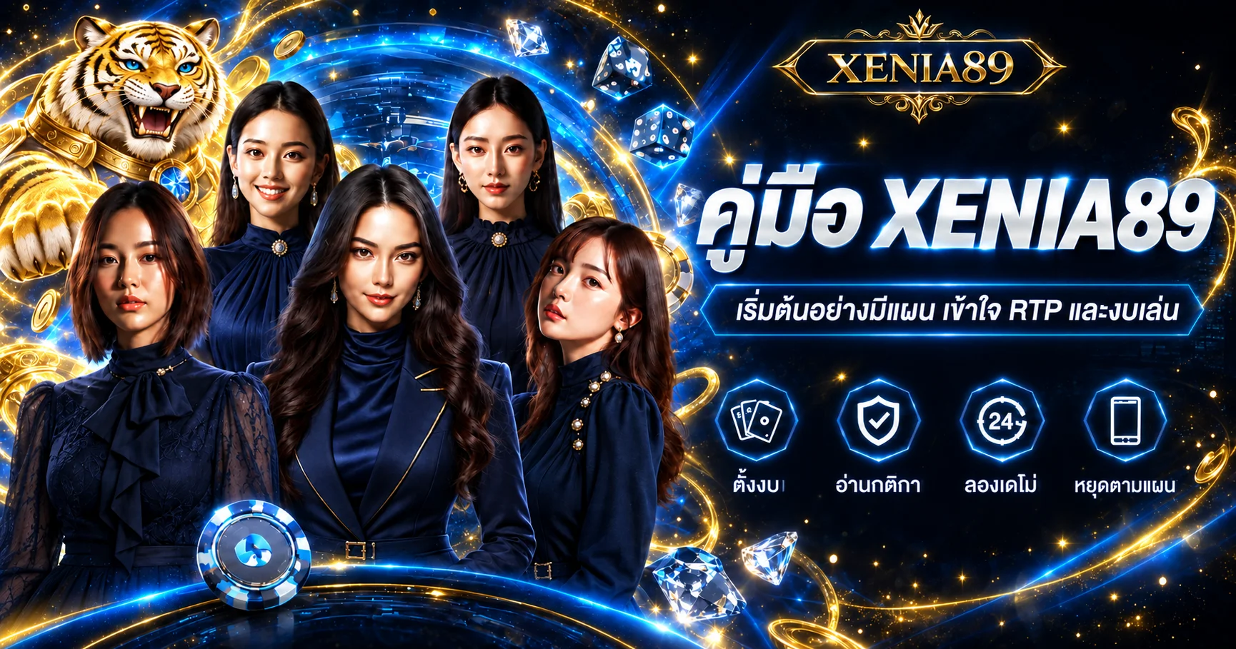 XENIA89 คู่มือ RTP สล็อตและการตั้งงบสำหรับมือใหม่